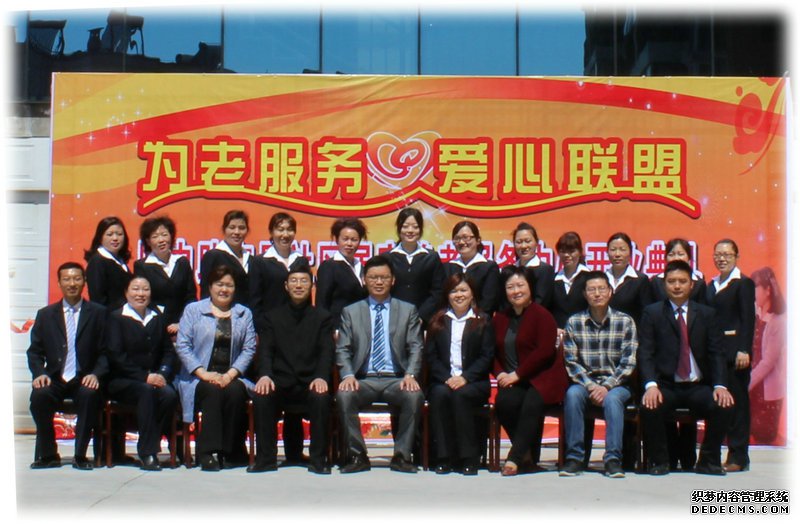 賢內(nèi)助東岳社區(qū)養(yǎng)老服務中心開業(yè).jpg